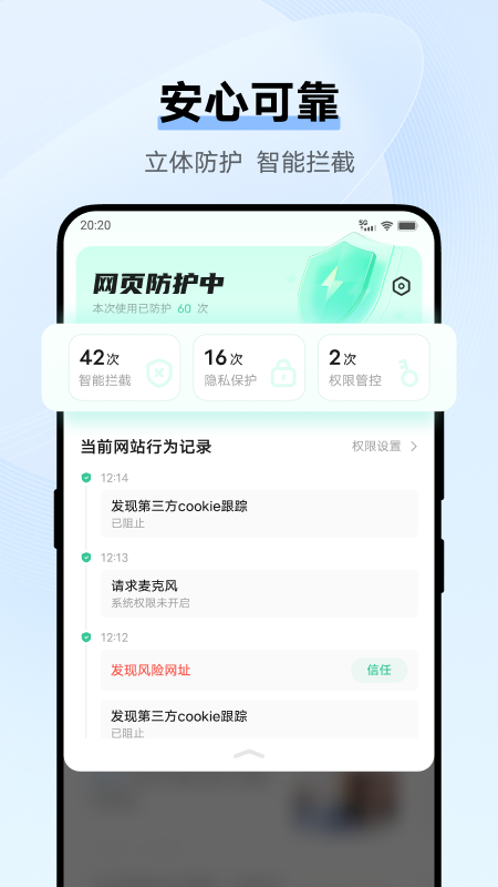 vivo浏览器截图