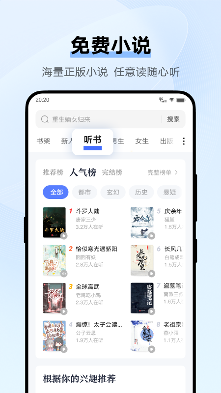 vivo浏览器截图