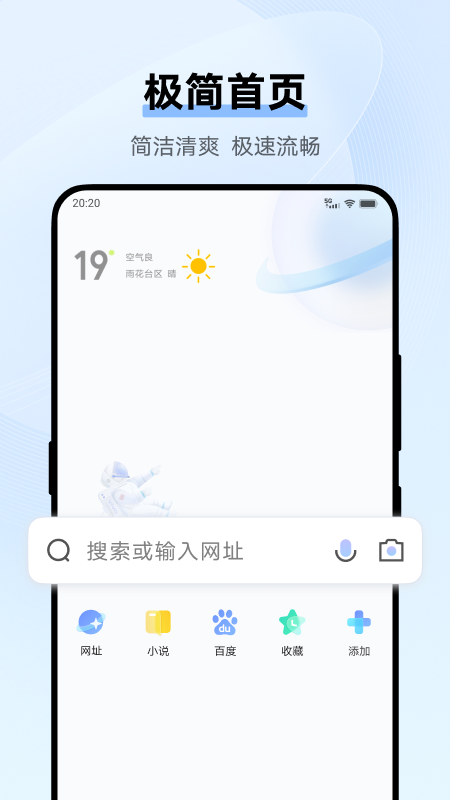 vivo浏览器截图