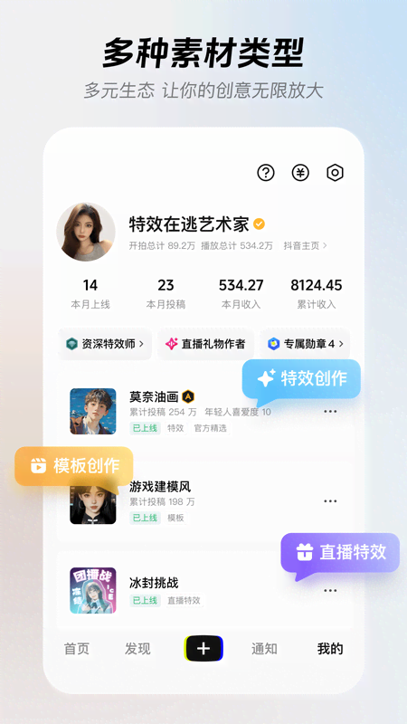 像塑截图