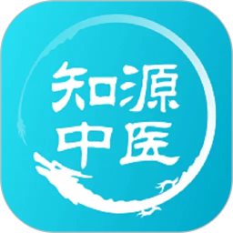 知源中医电脑版