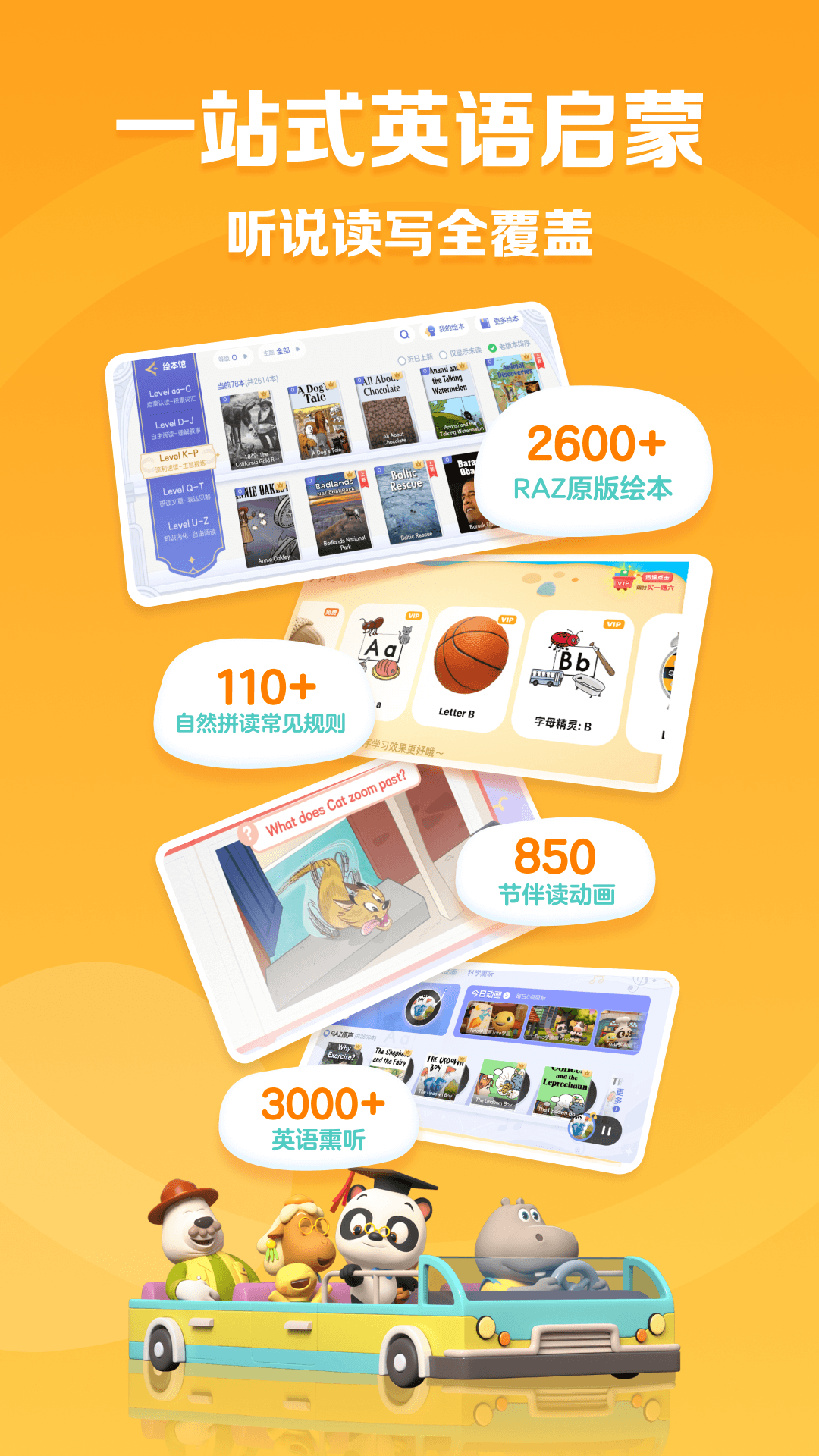ABC Reading截图