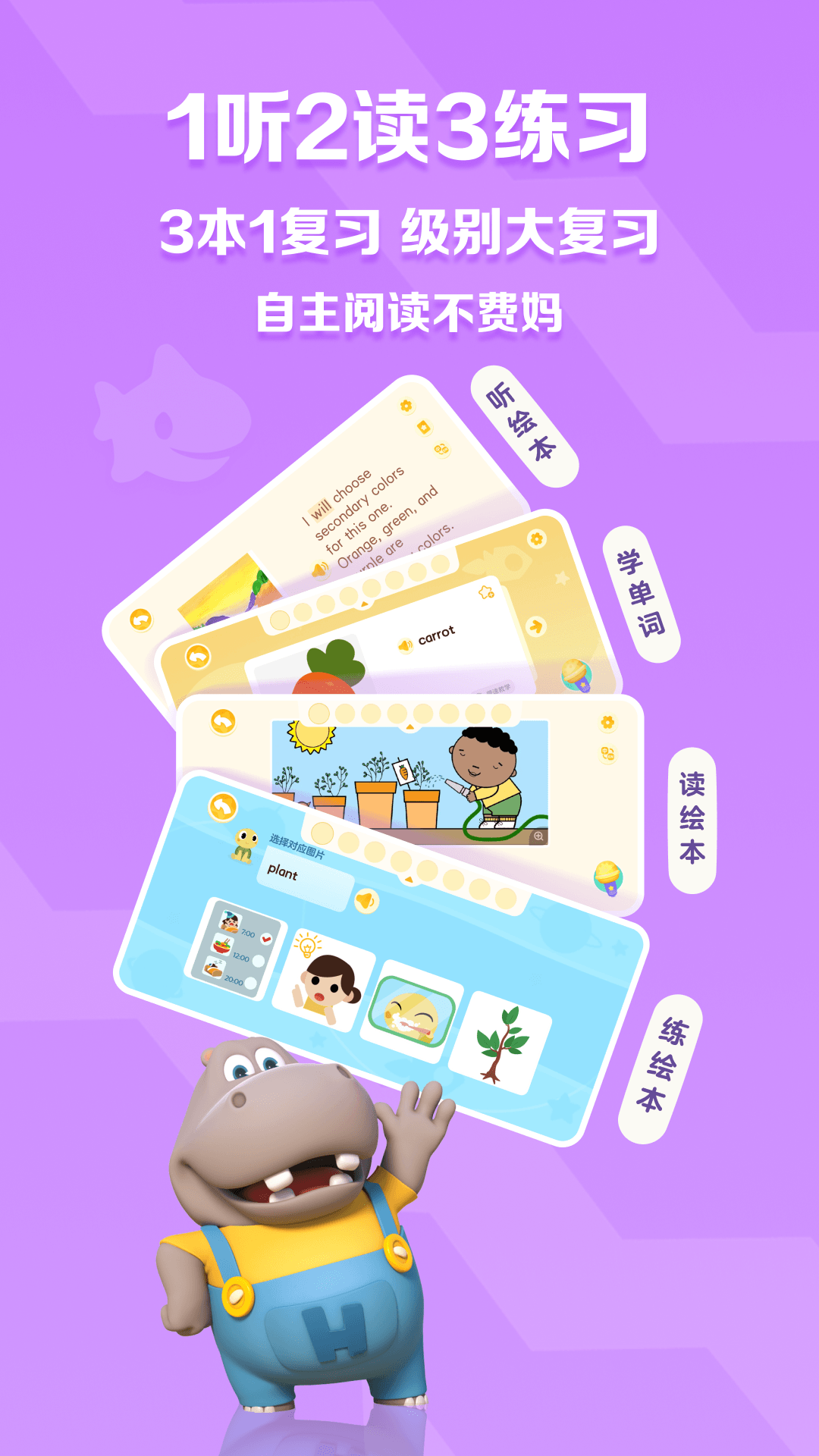 ABC Reading截图