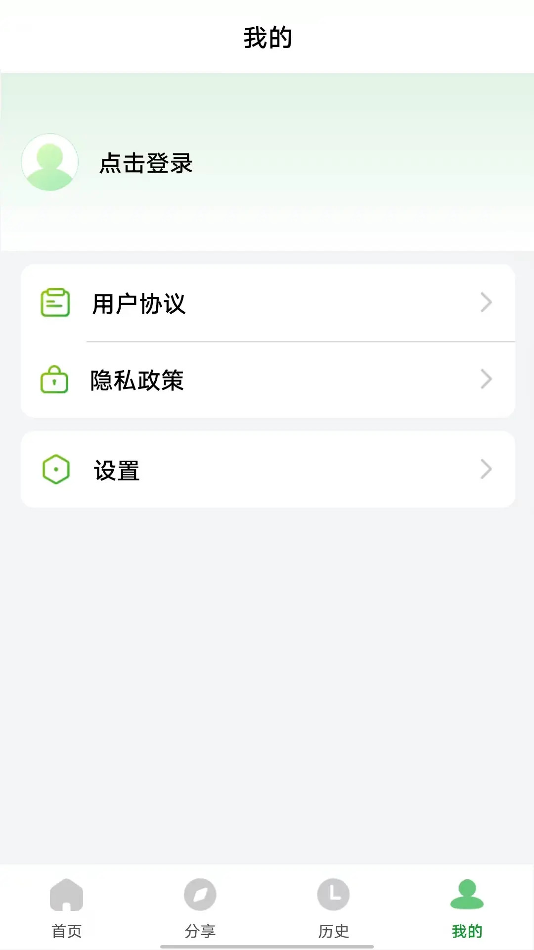 野草助手软件截图