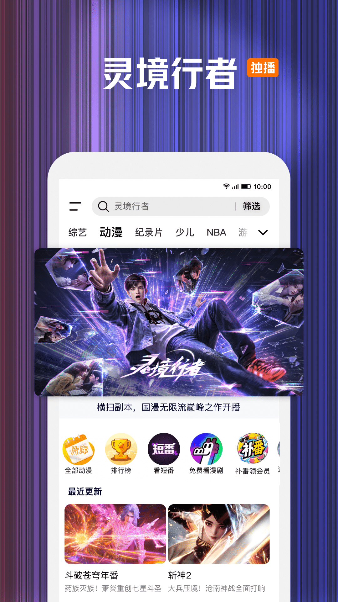 腾讯视频安卓版截图
