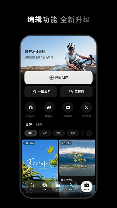 DJIMimo截图