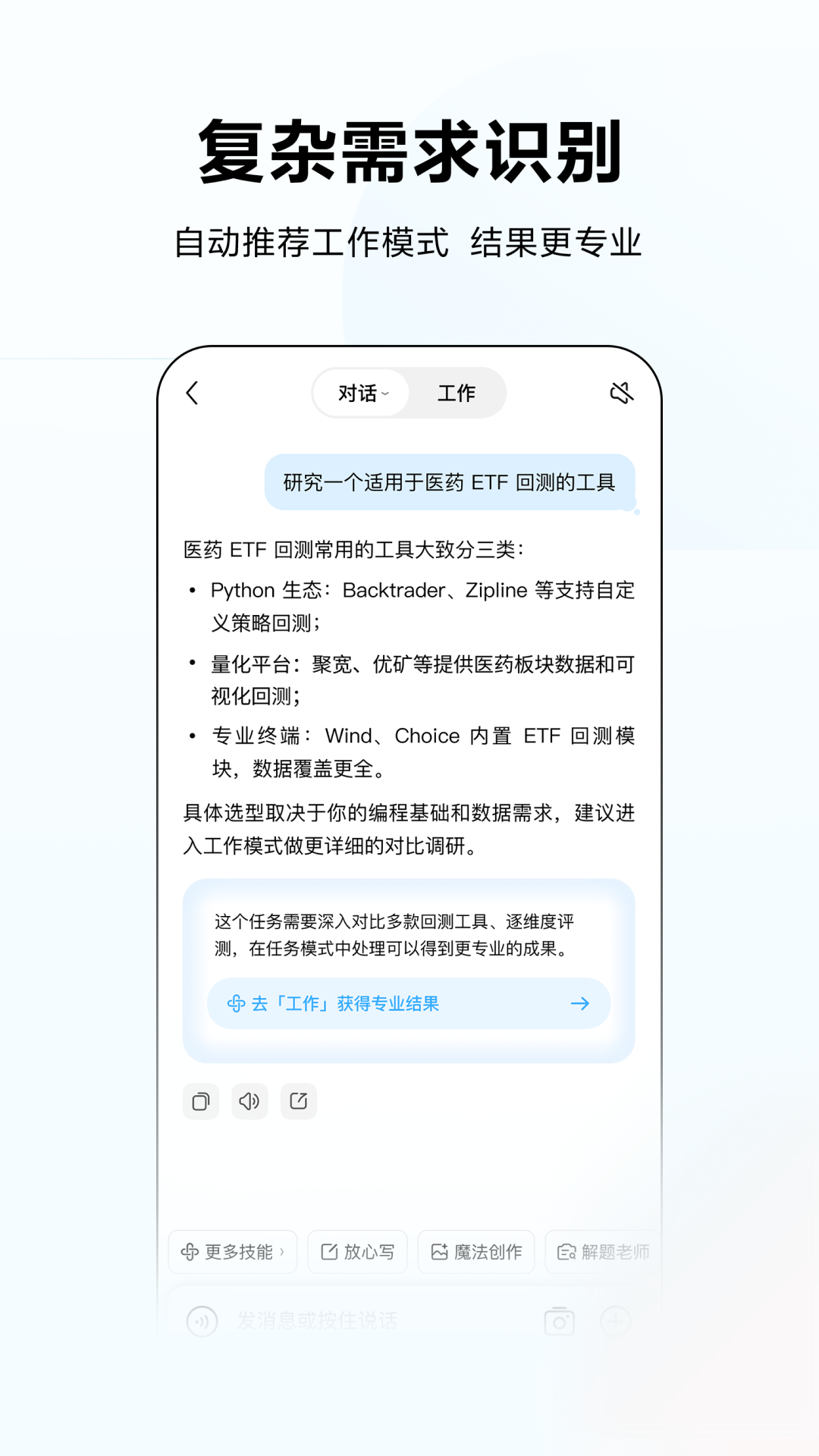 文心一言截图