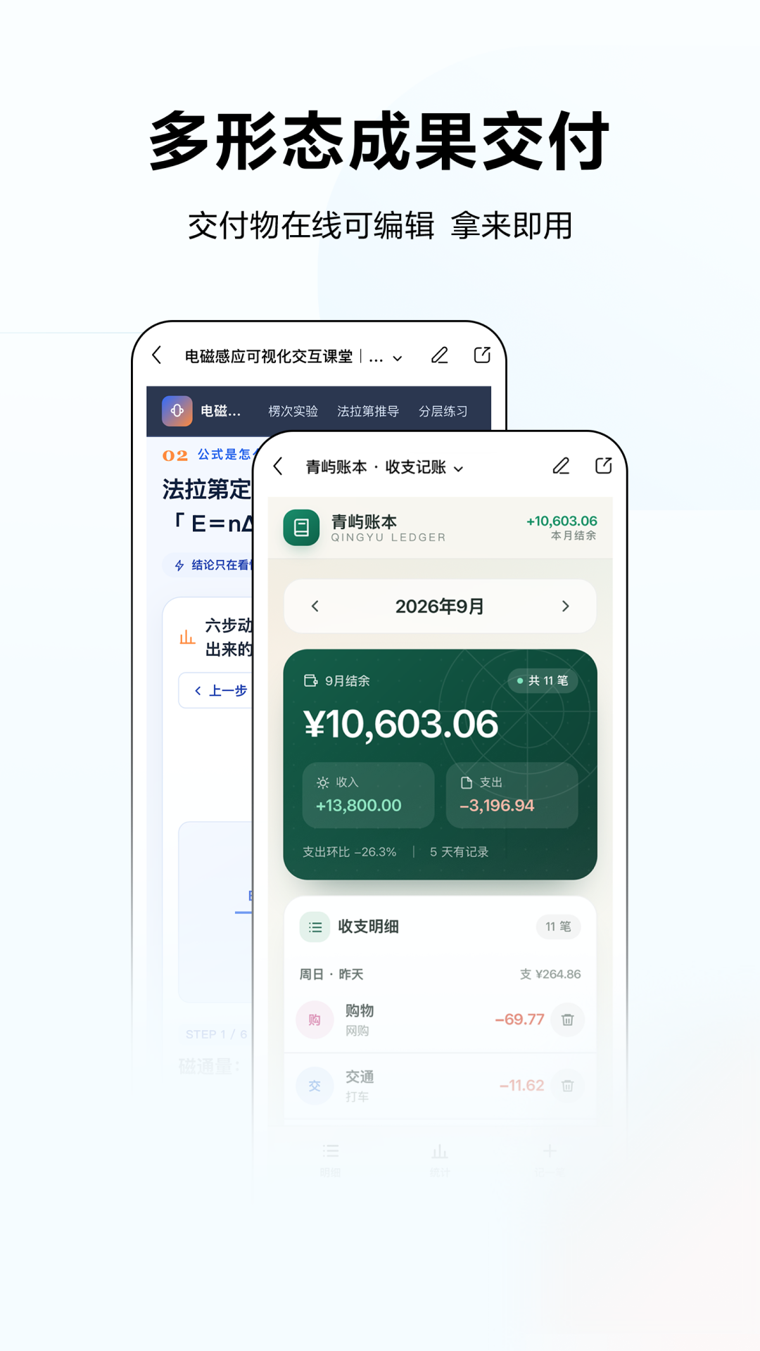 文心一言截图