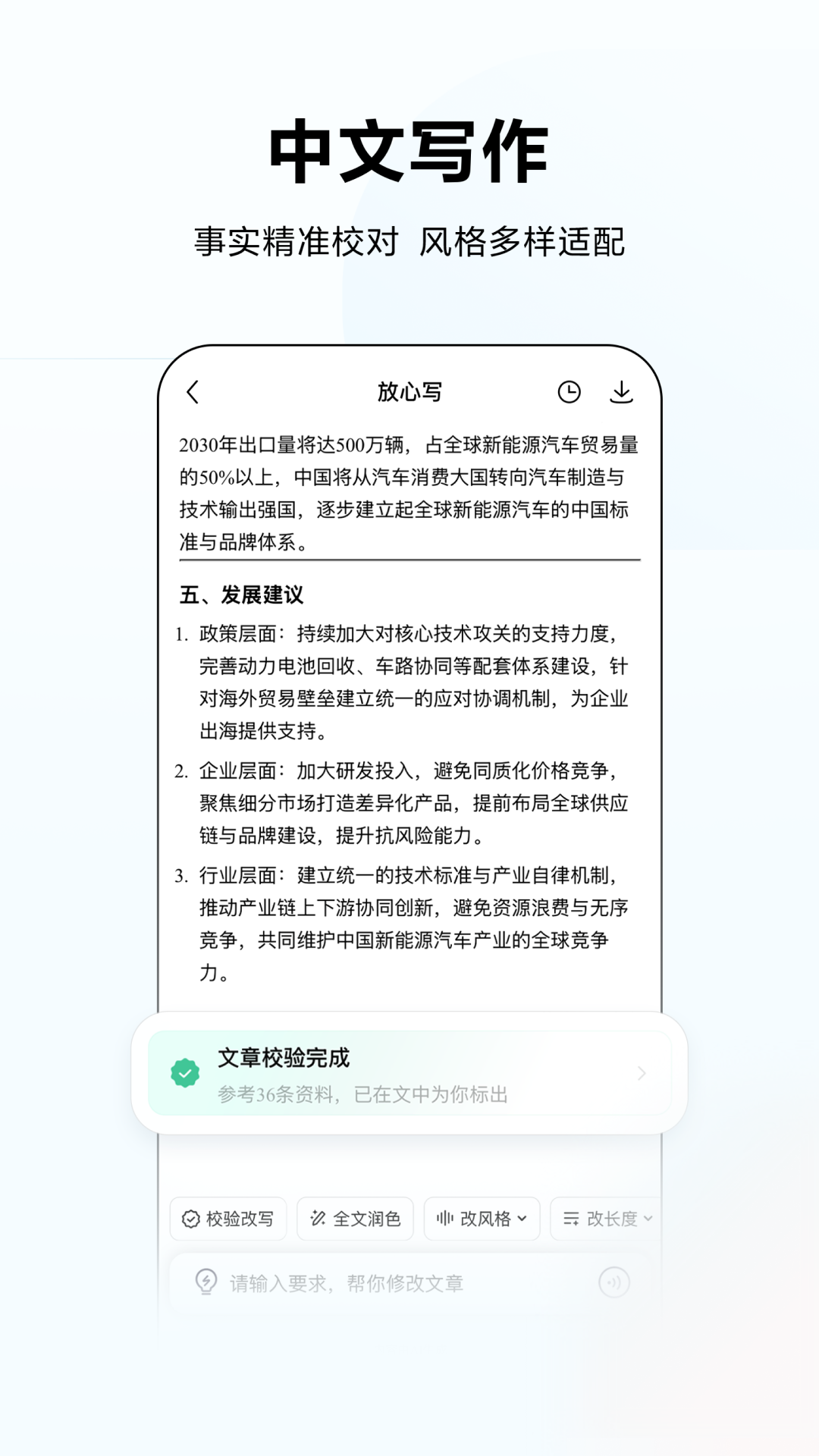文心一言截图