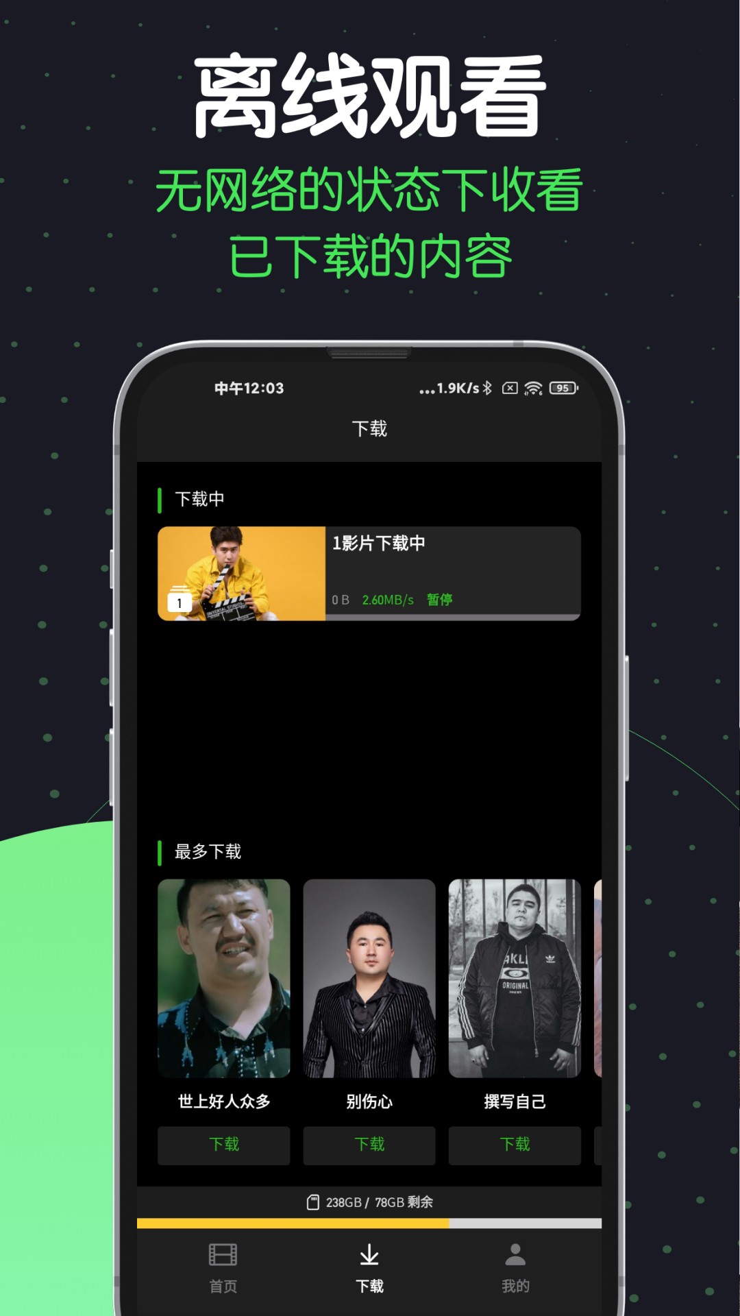 Sinzar截图
