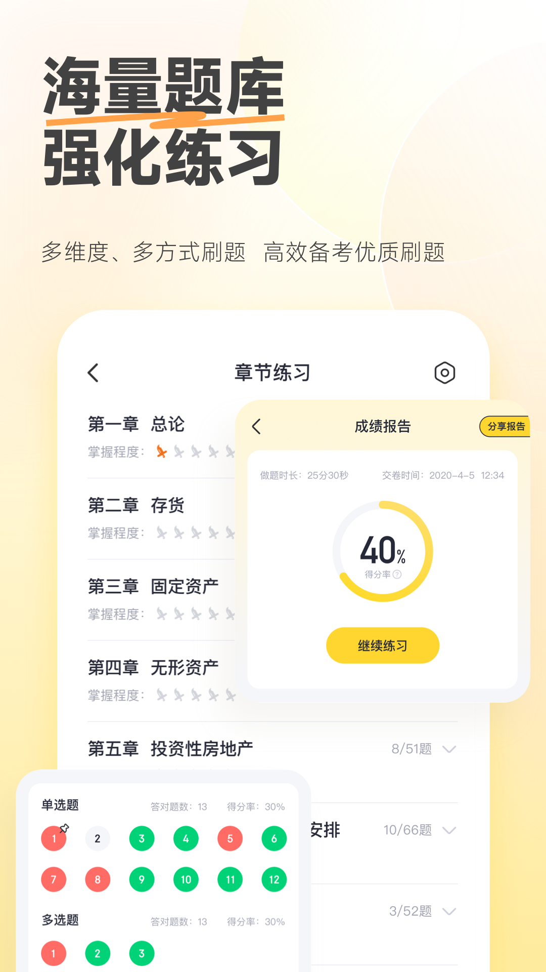 斩六将CPA截图