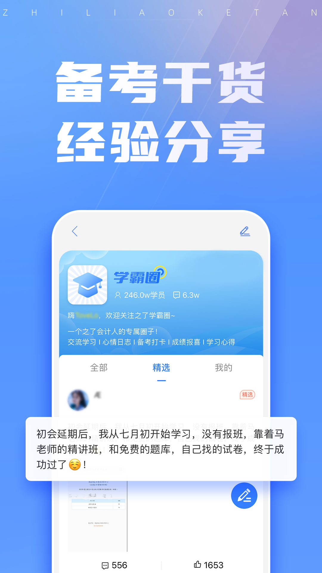 之了课堂截图