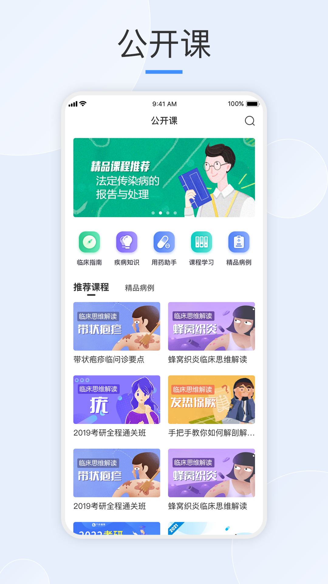 治趣医教云截图