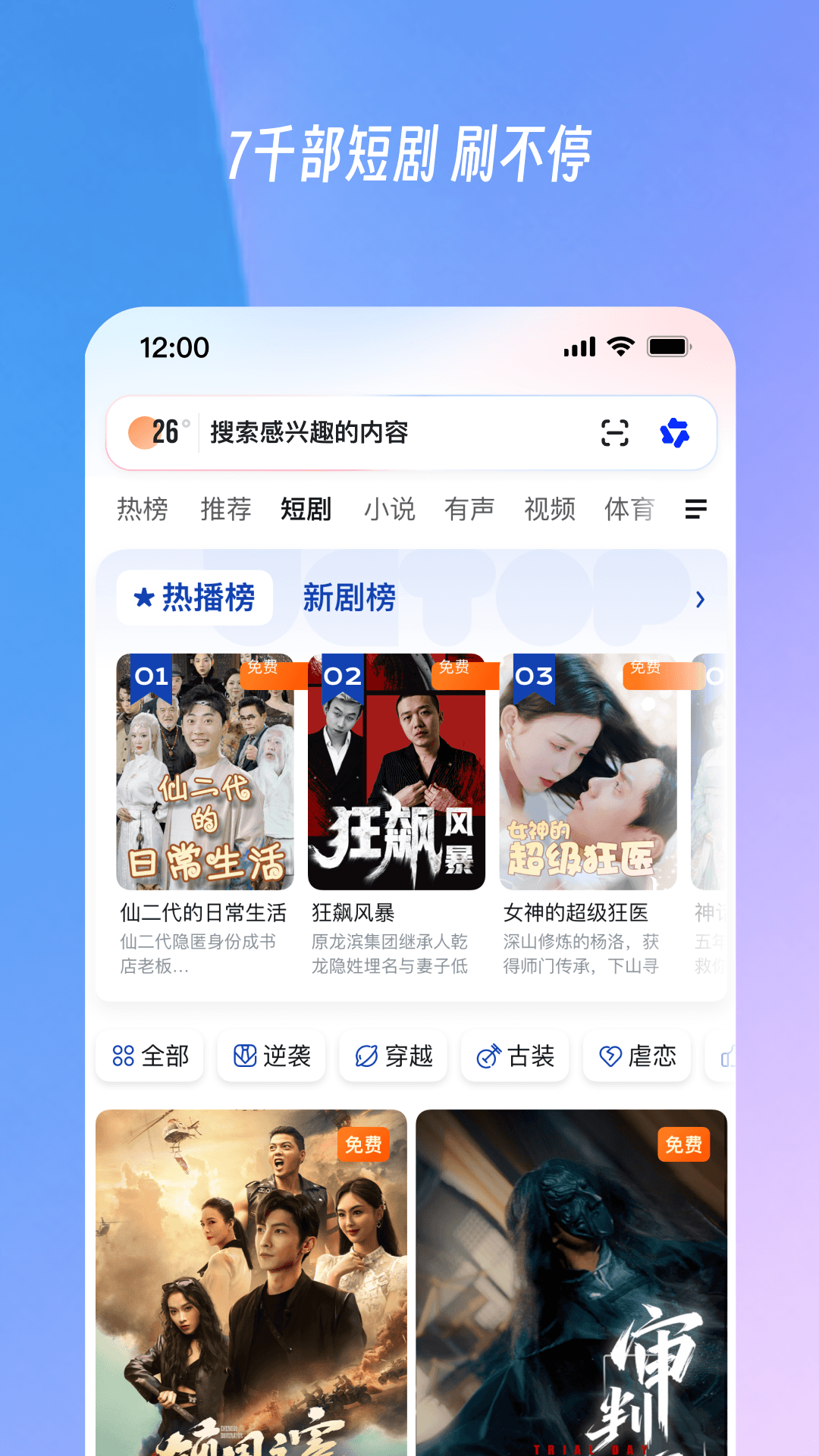 uc浏览器截图