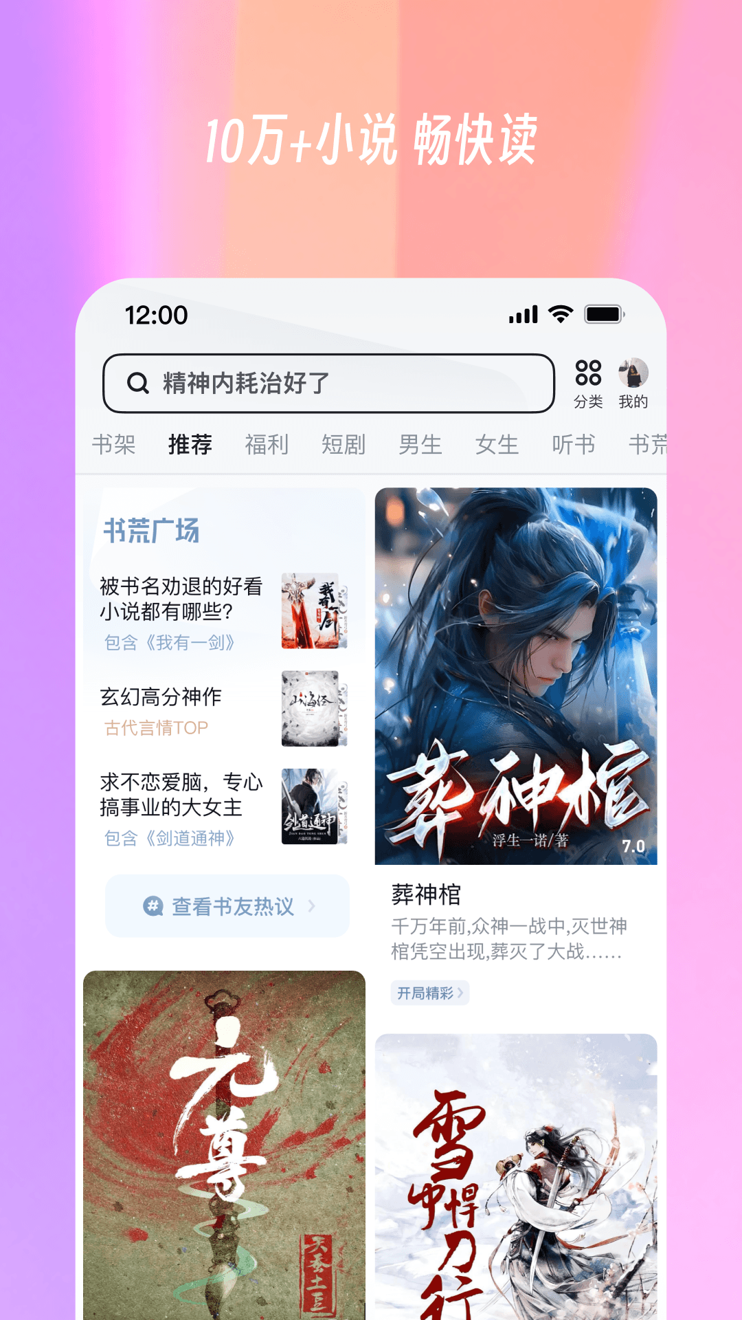 uc浏览器截图