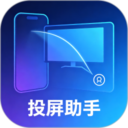 投屏助手