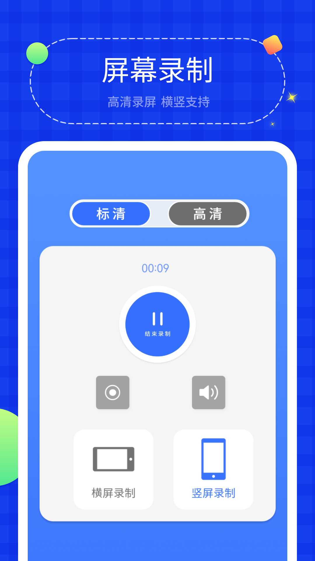 投屏助手截图