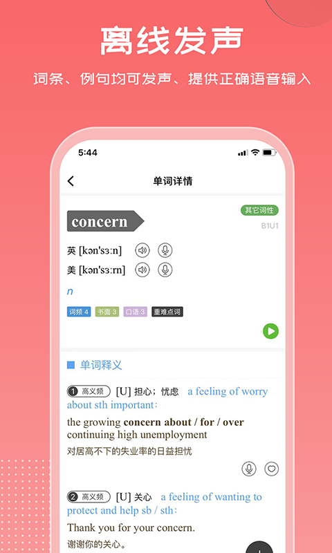 维词截图