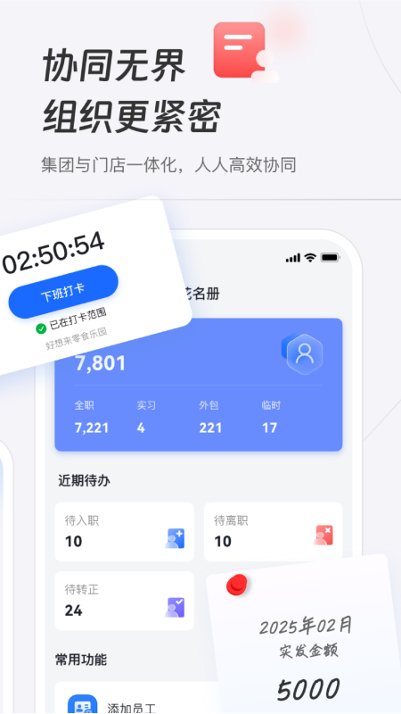 新零帮截图