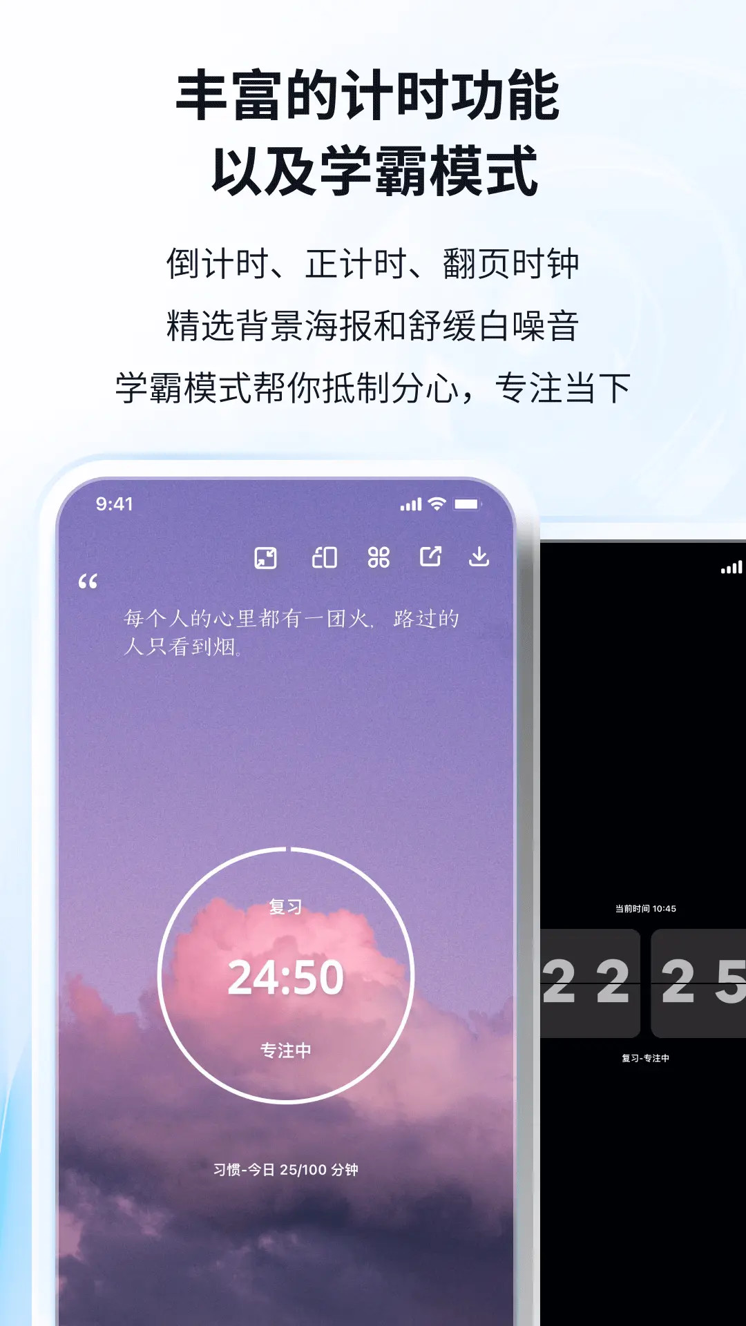 番茄ToDo截图