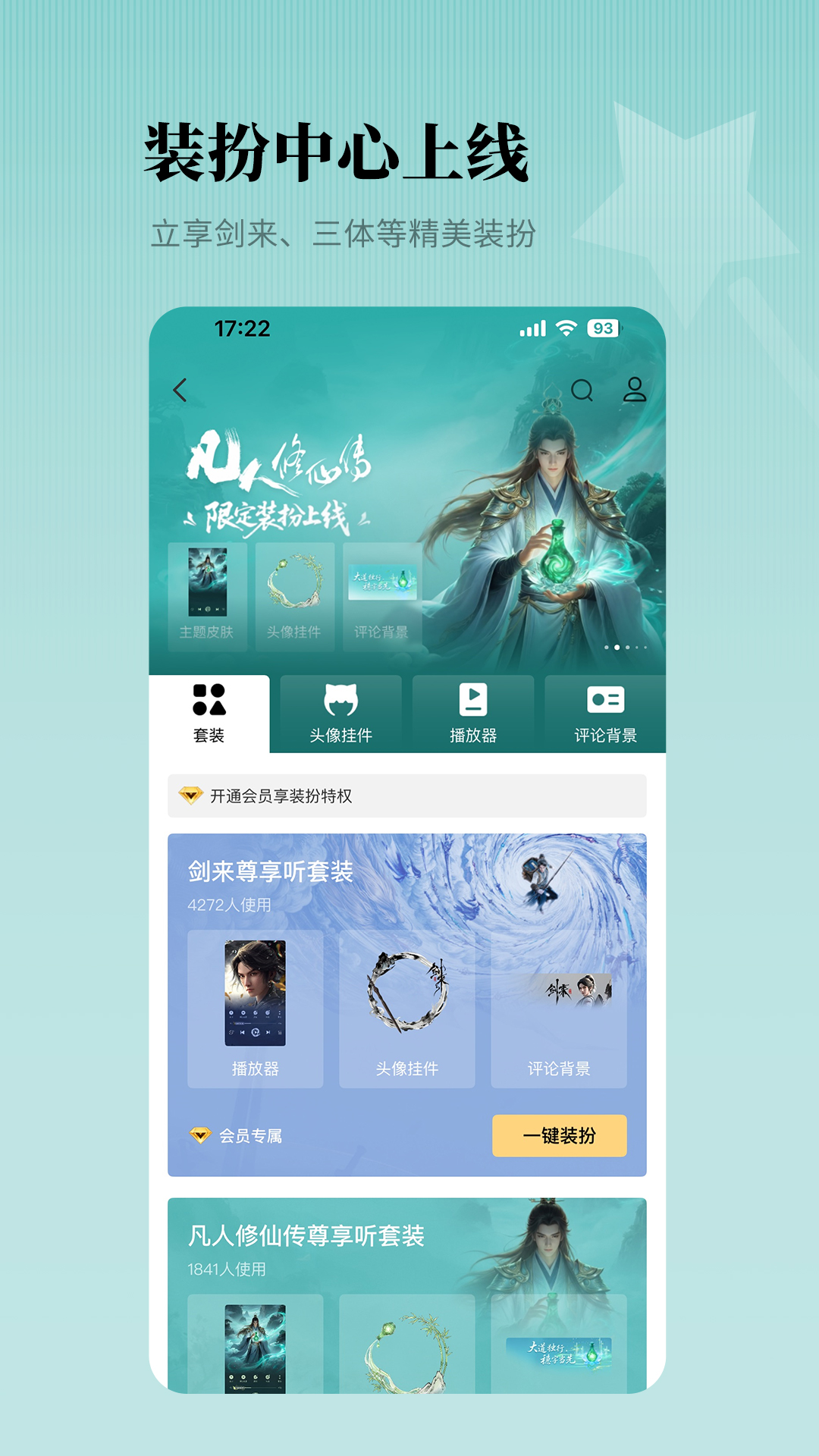 懒人听书截图
