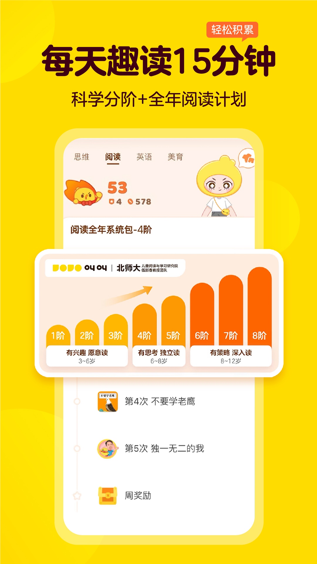叫叫截图