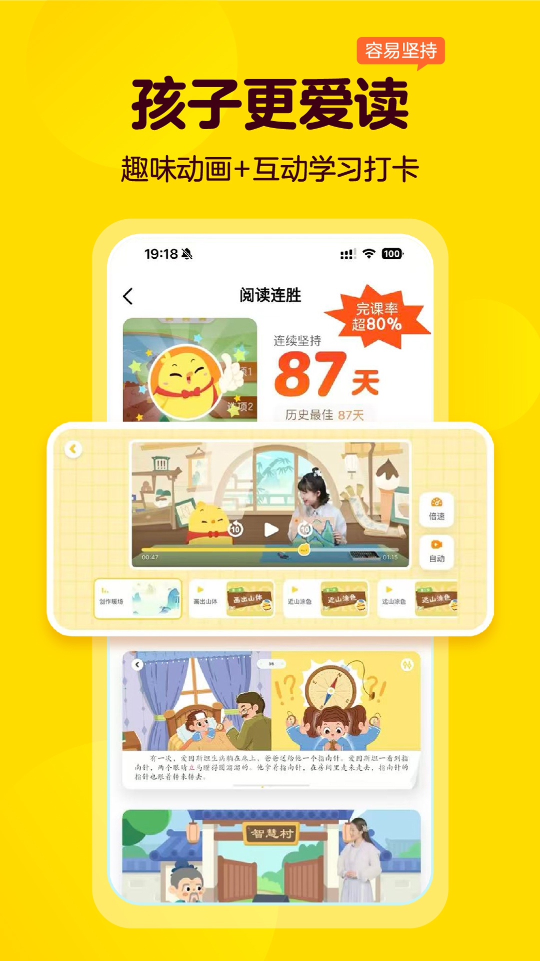 叫叫截图