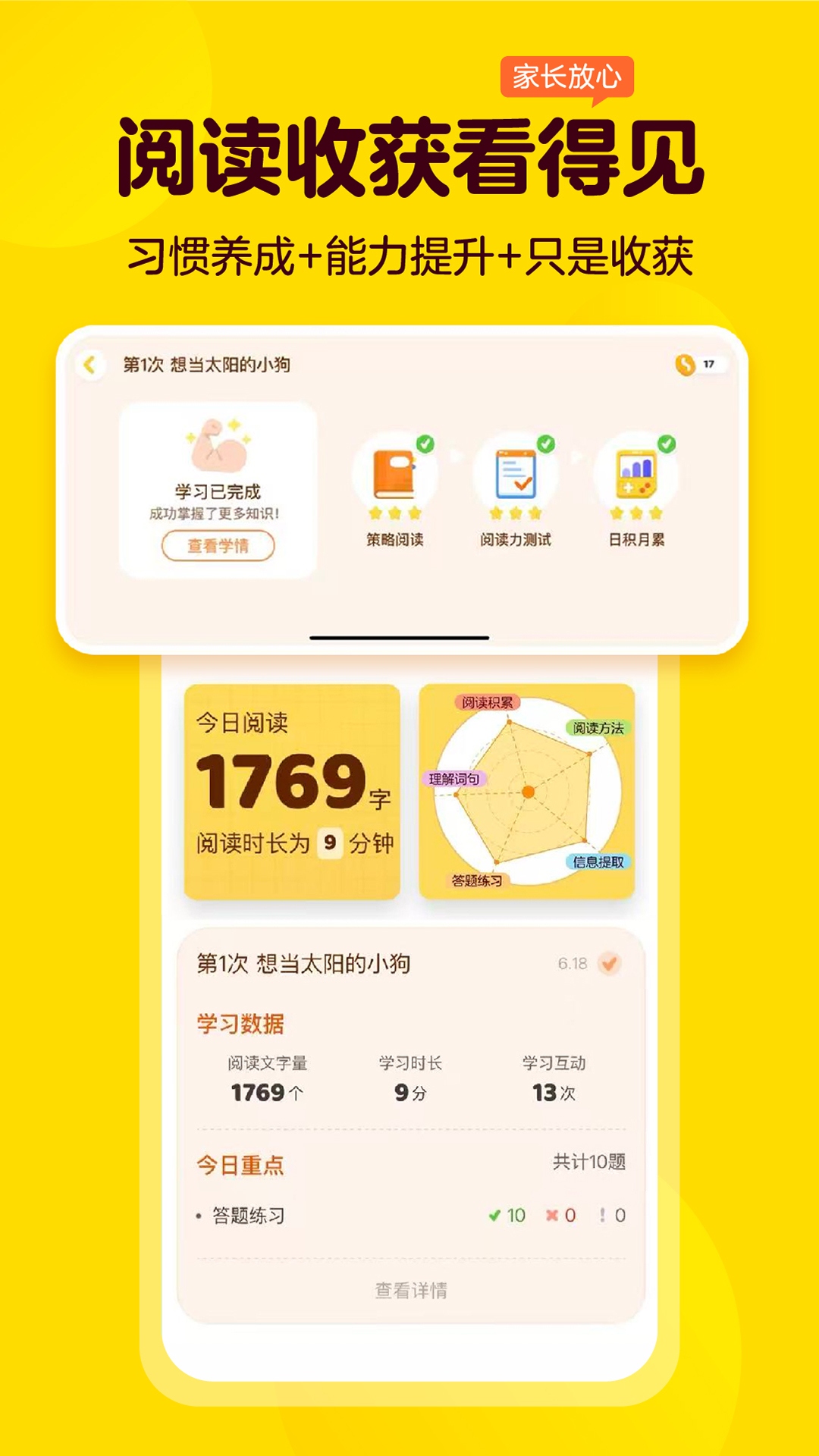 叫叫截图
