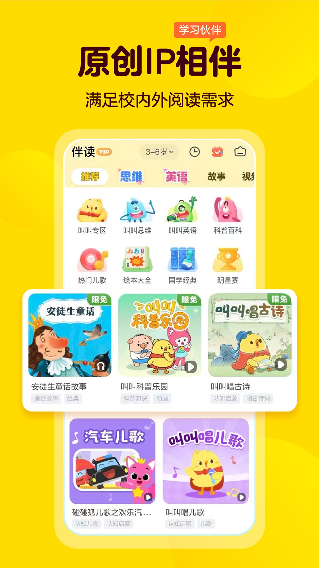 叫叫截图