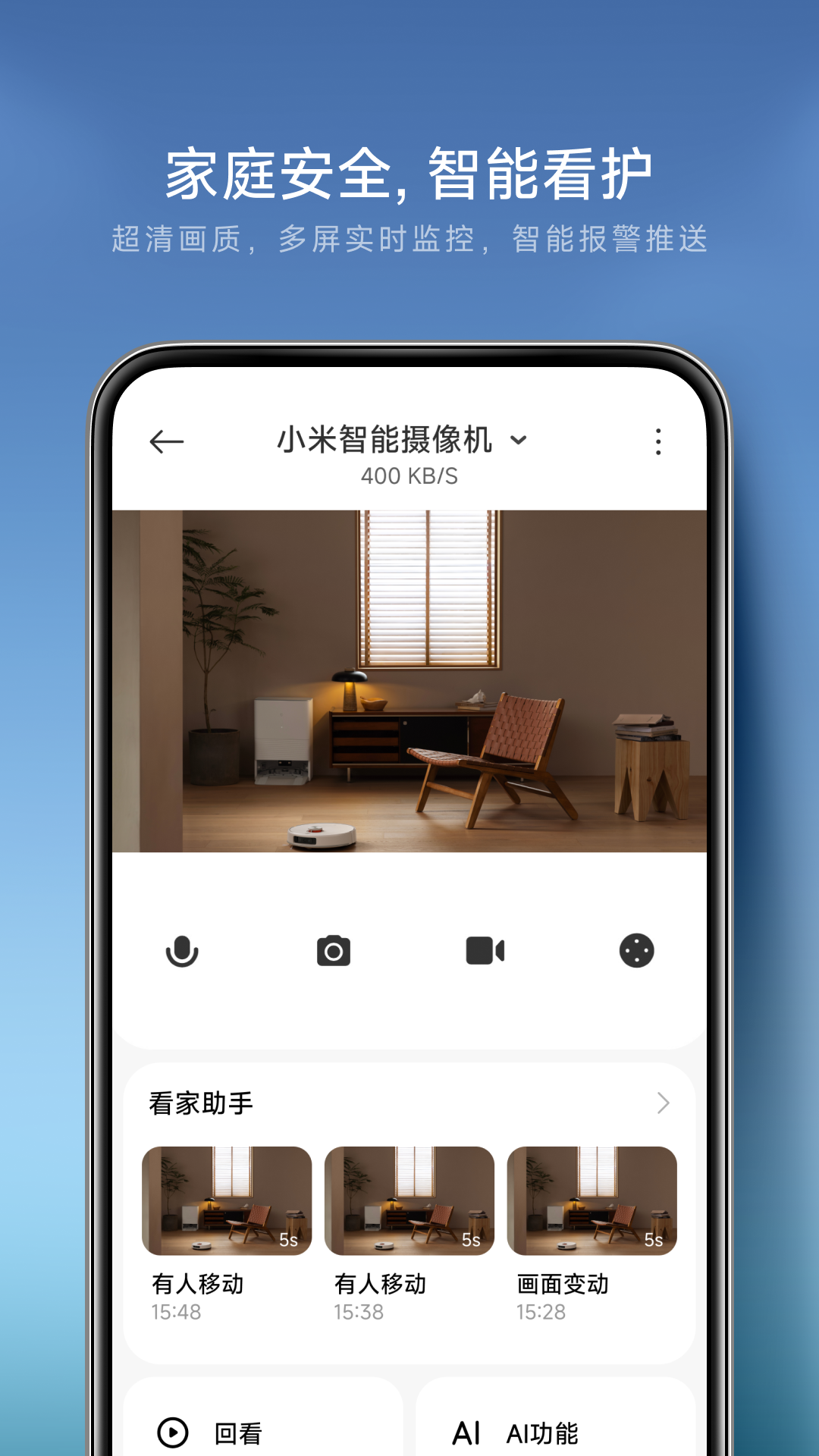 米家截图
