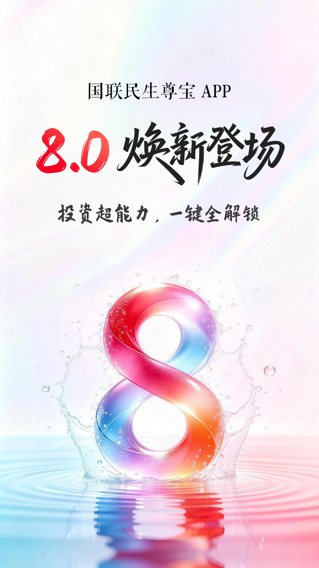 国联尊宝截图