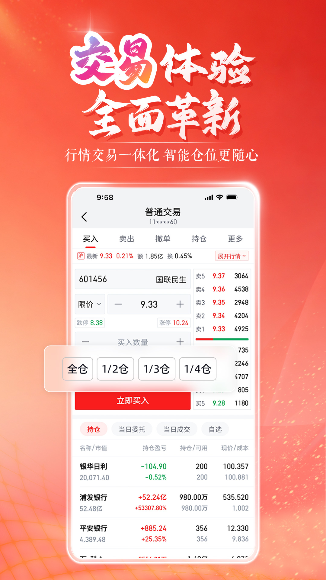 国联尊宝截图