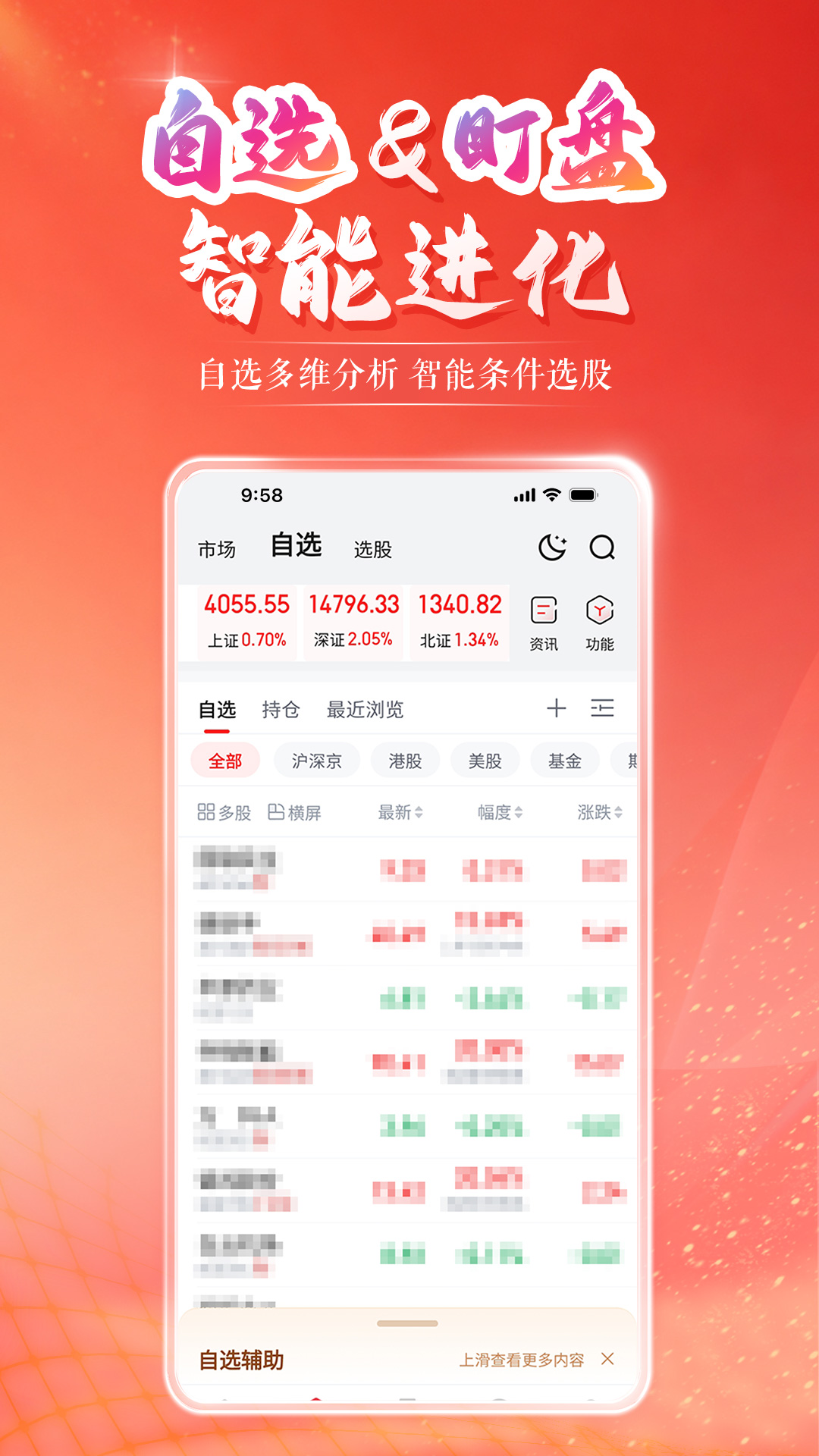 国联尊宝截图