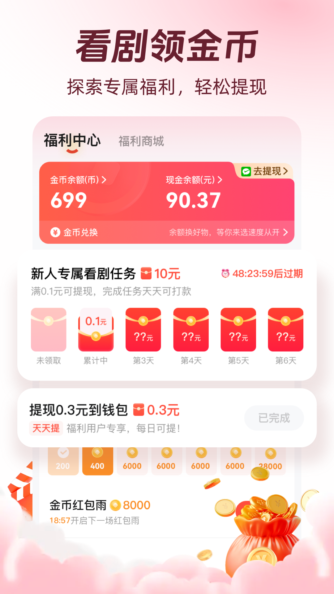 河马剧场截图