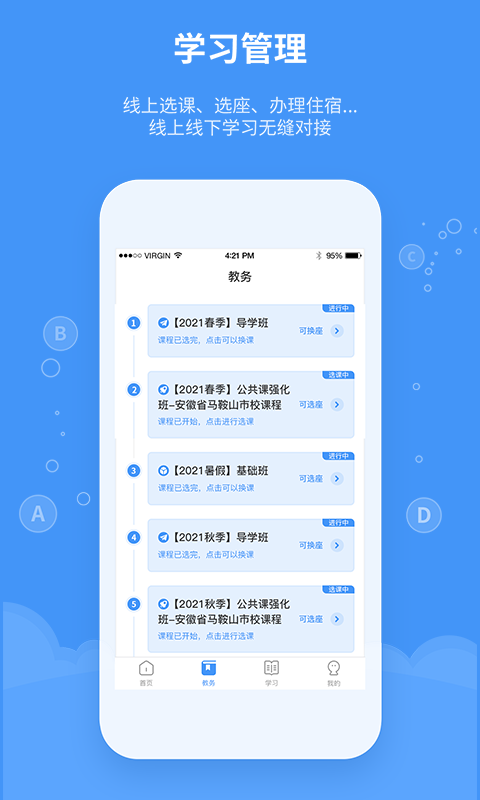 精英专升本截图