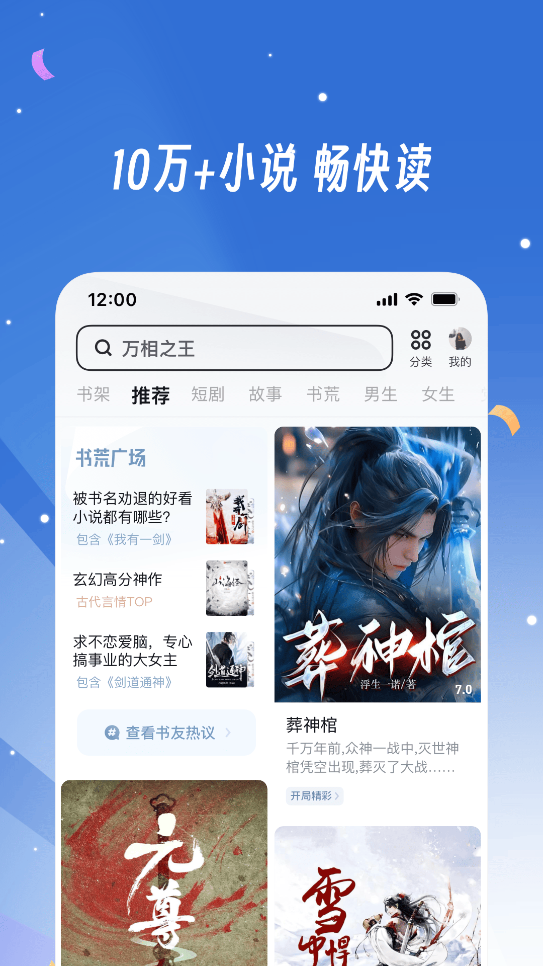 uc浏览器截图