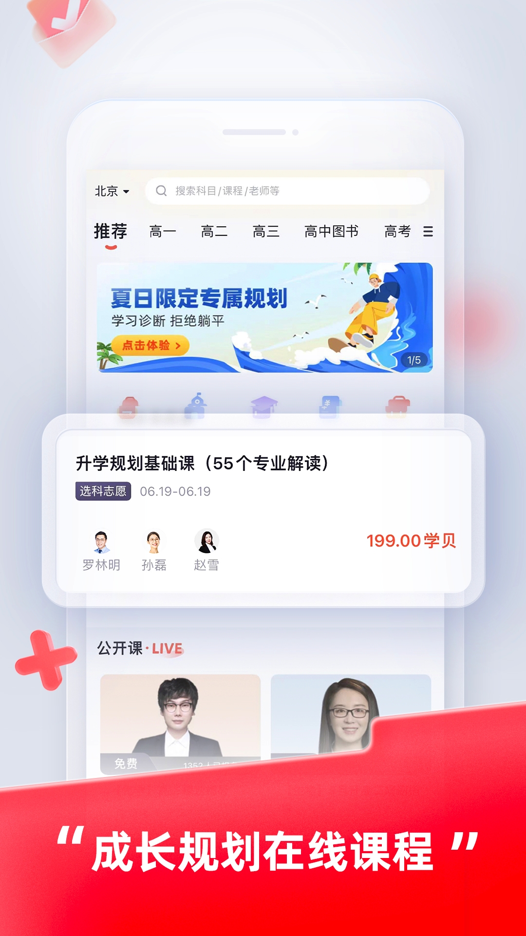 途途课堂截图