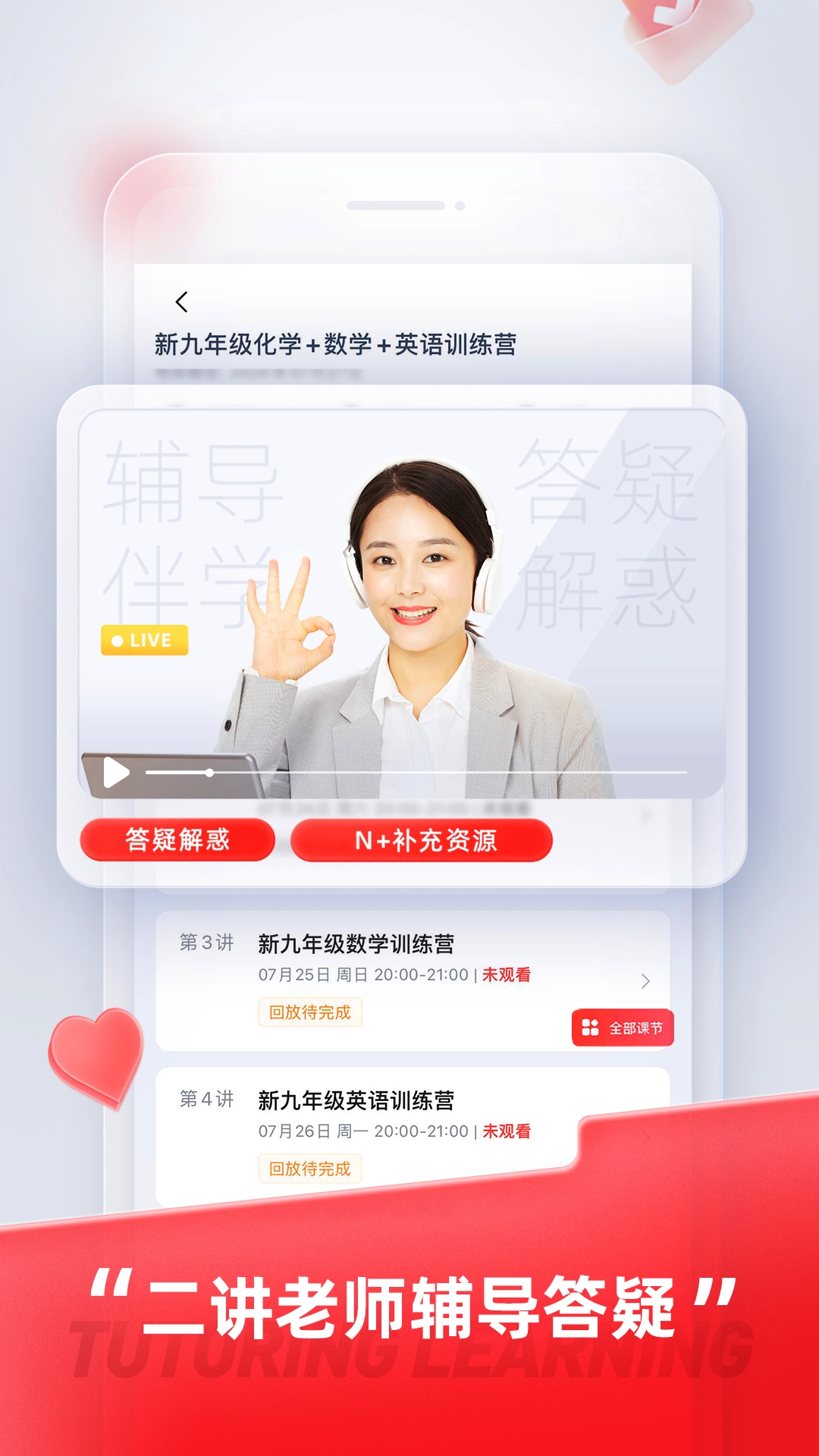 途途课堂截图