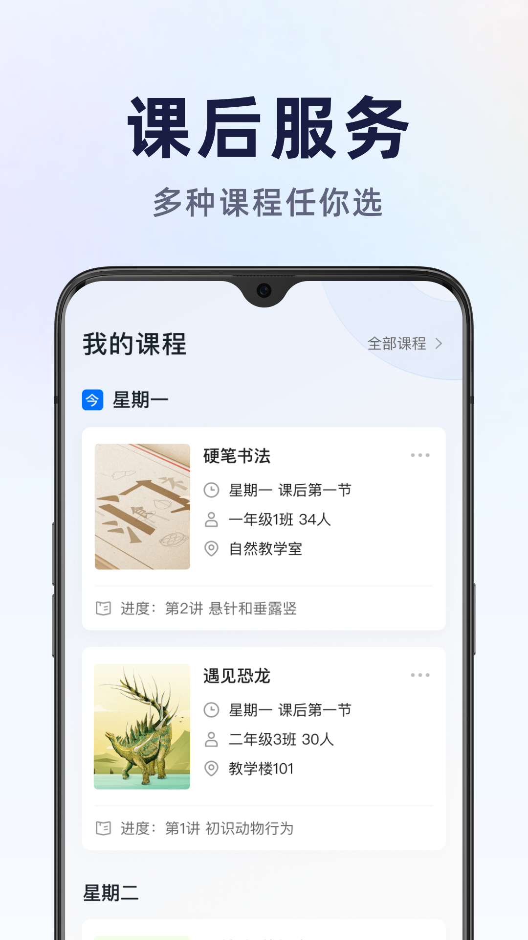 飞象星球老师版截图