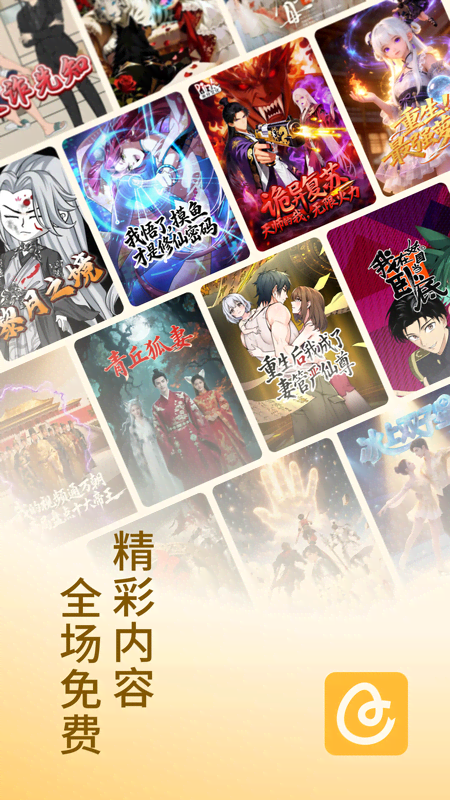 蛋花免费小说截图