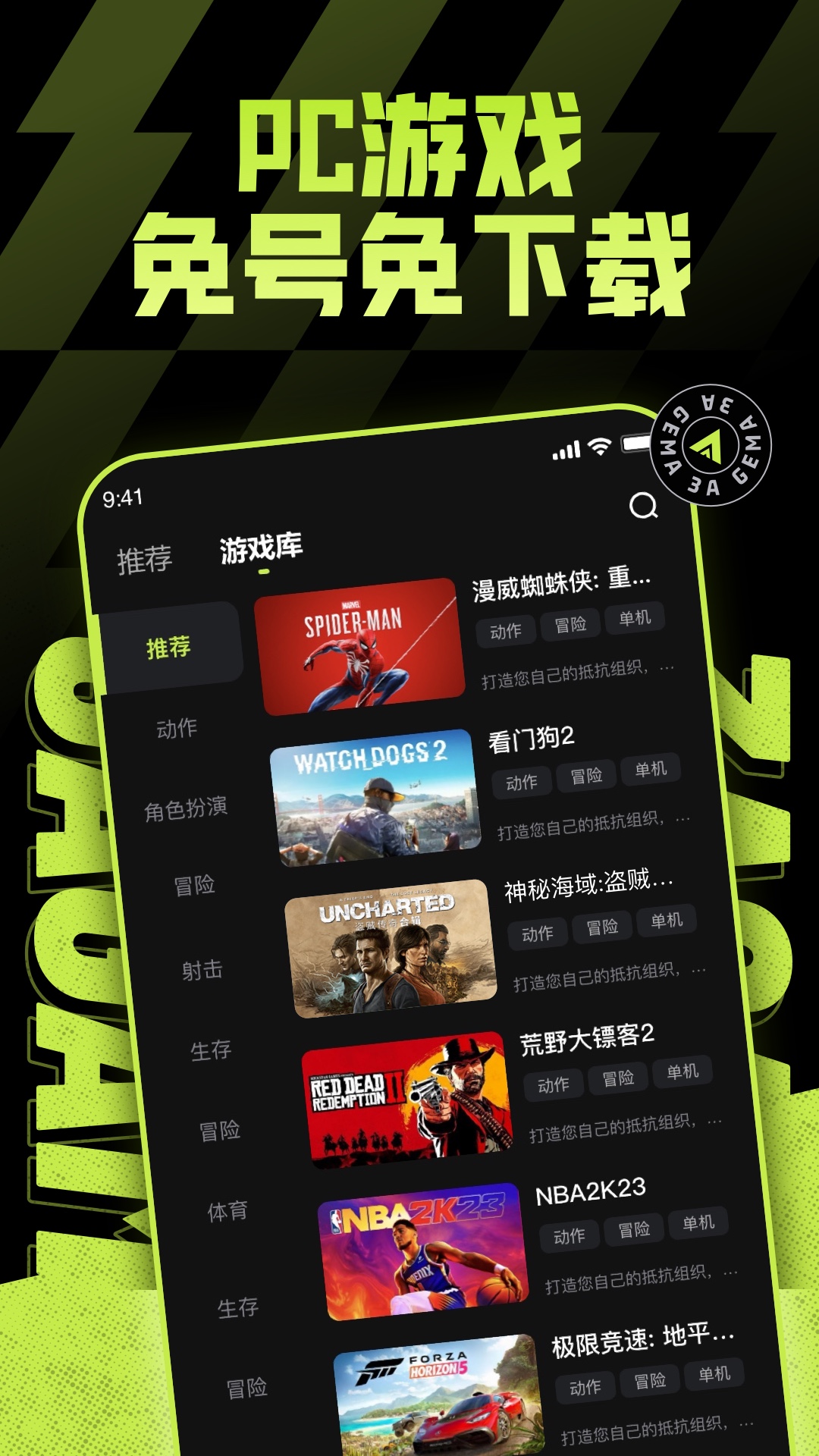 3A云游截图