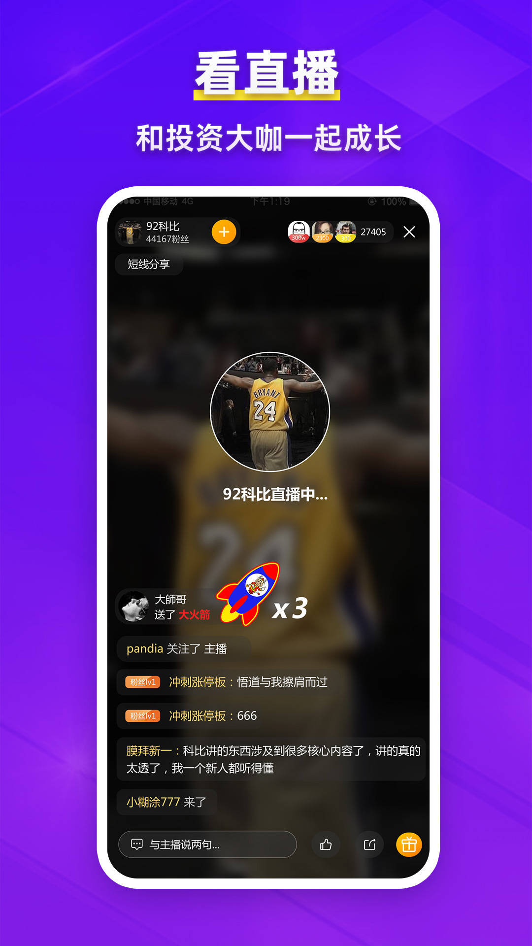 淘股吧截图