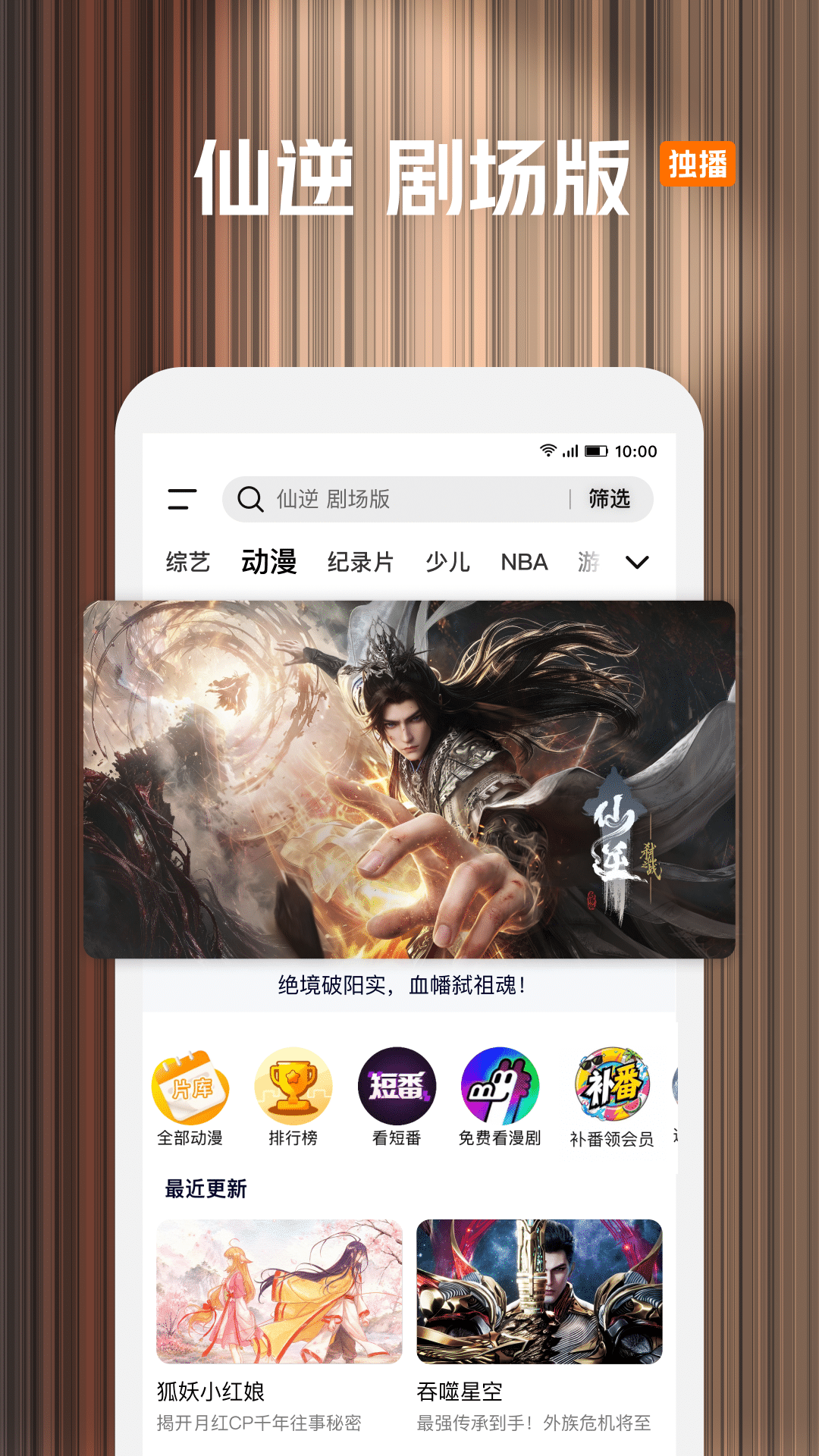 腾讯视频安卓版截图