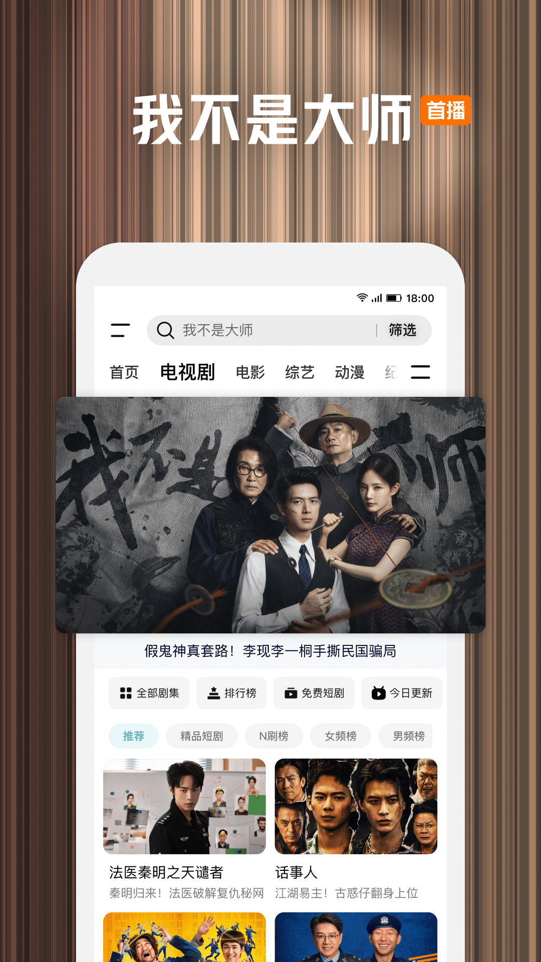 腾讯视频安卓版截图