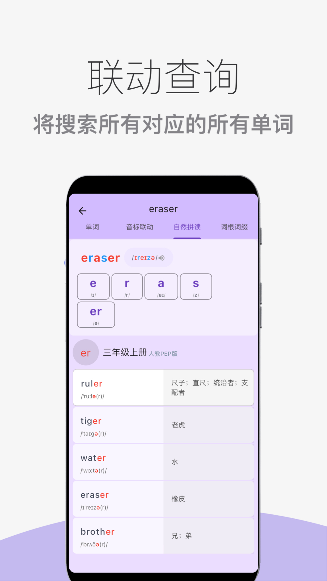 超级单词表截图
