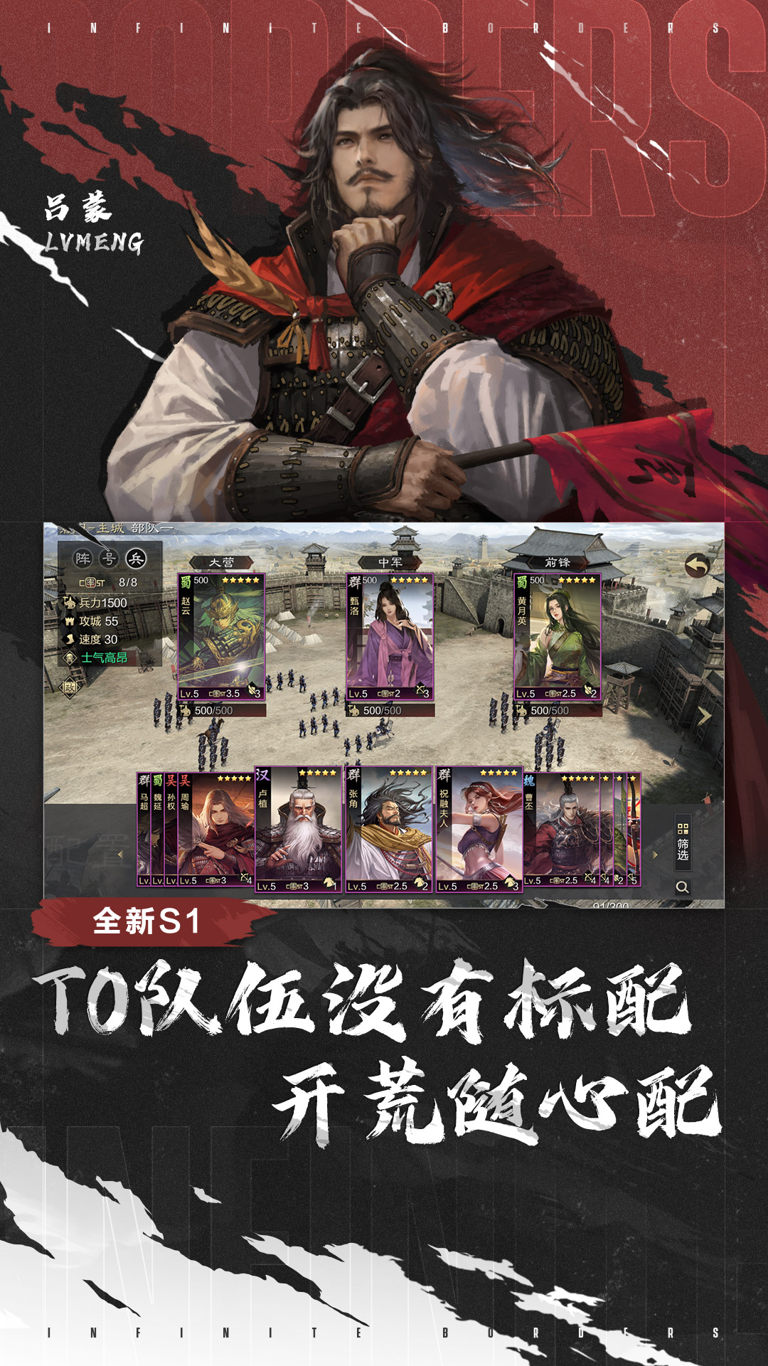 率土之滨截图