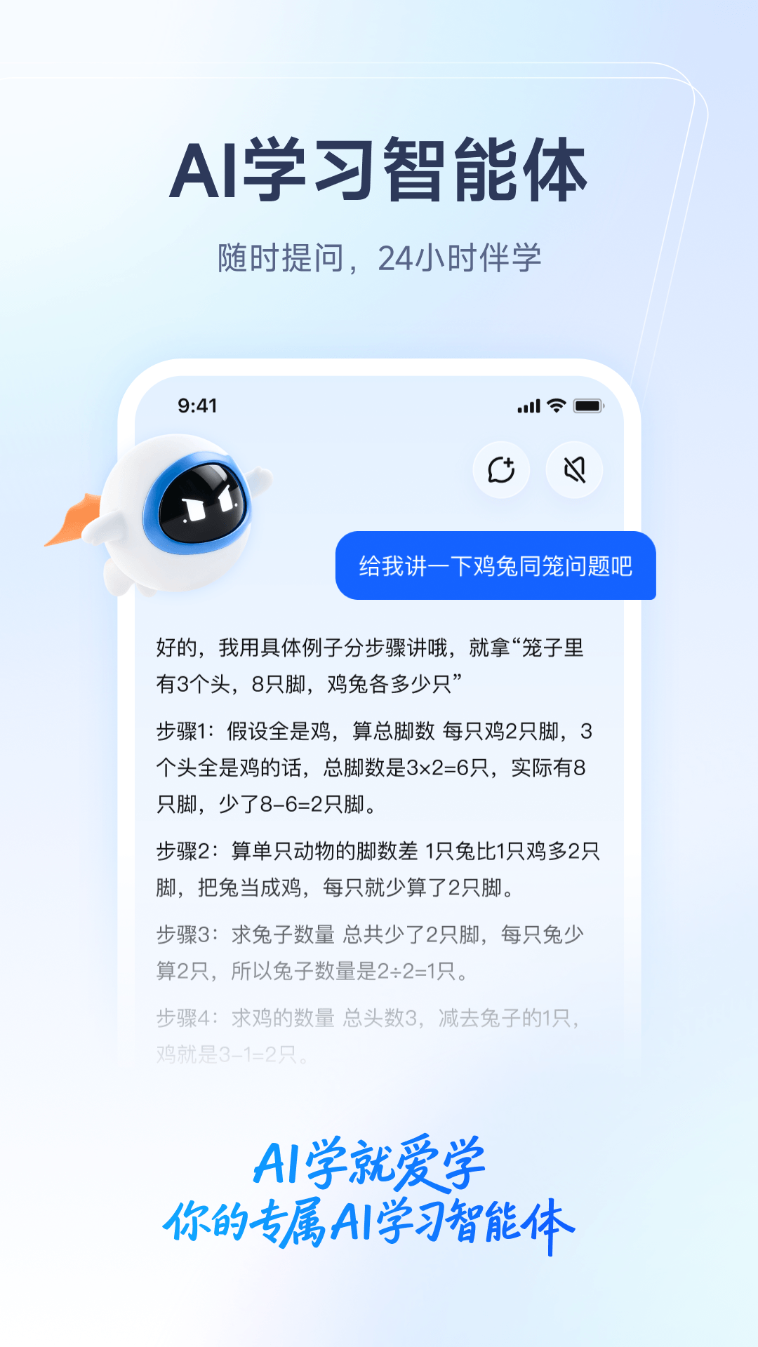 爱学截图