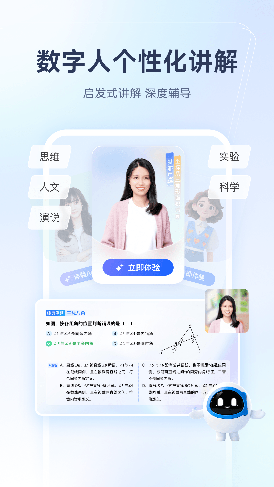 爱学截图