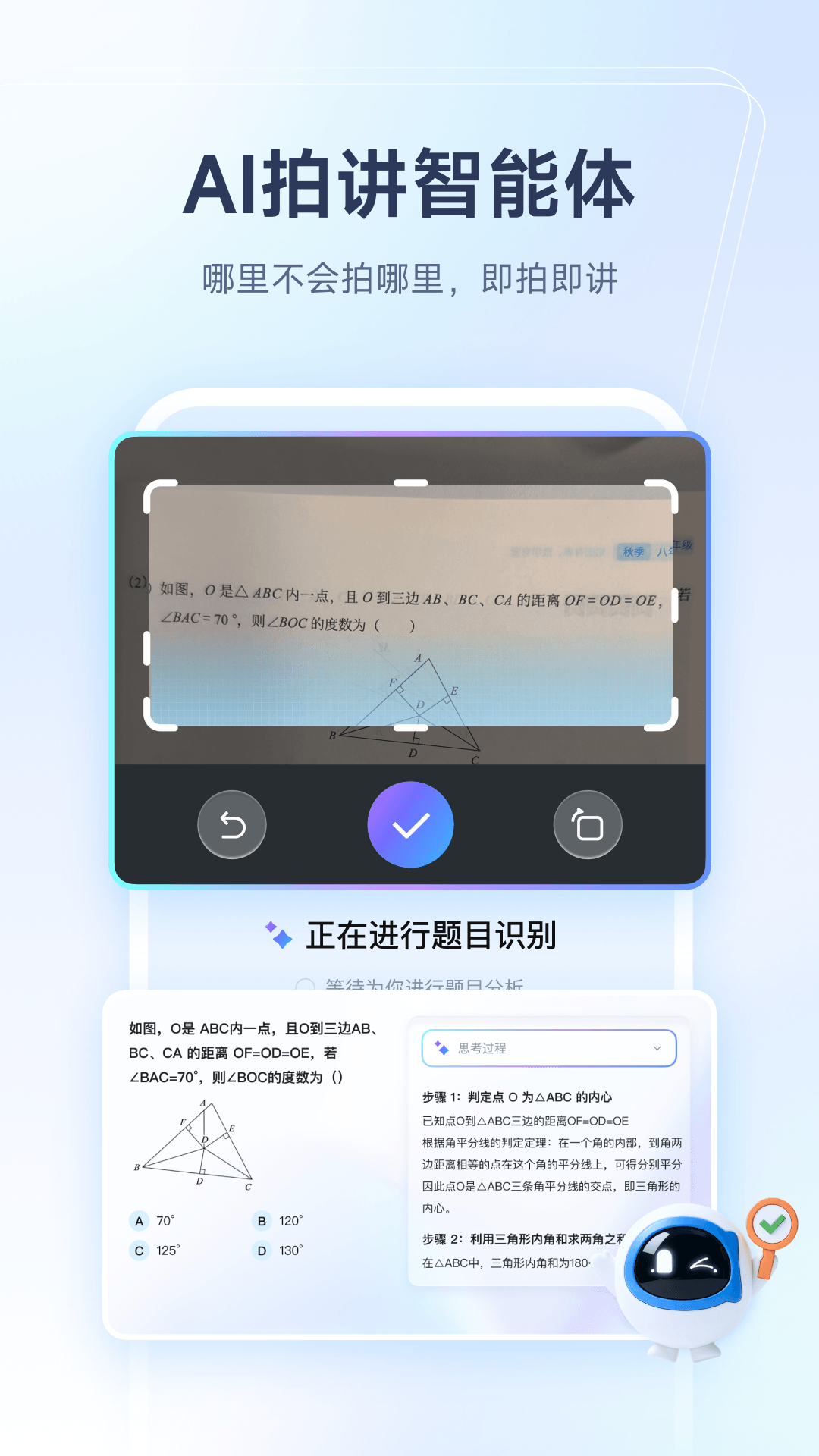 爱学截图