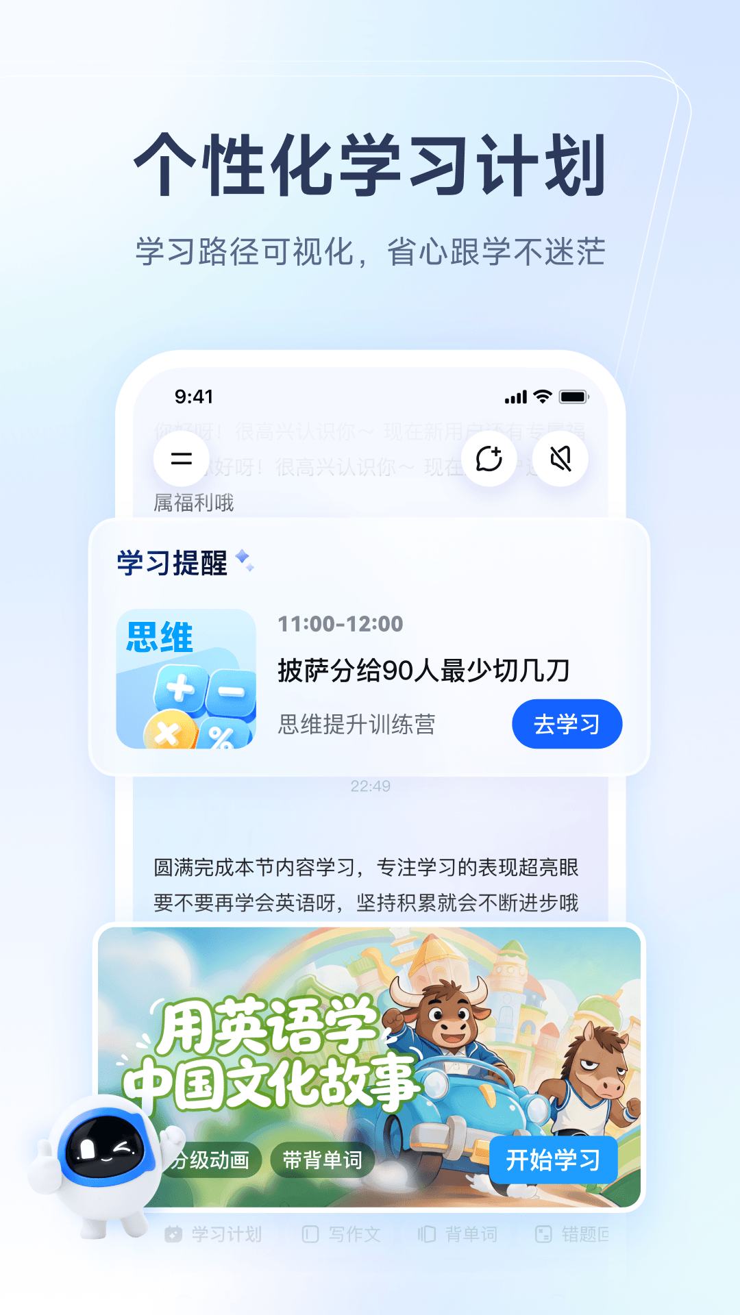 爱学截图